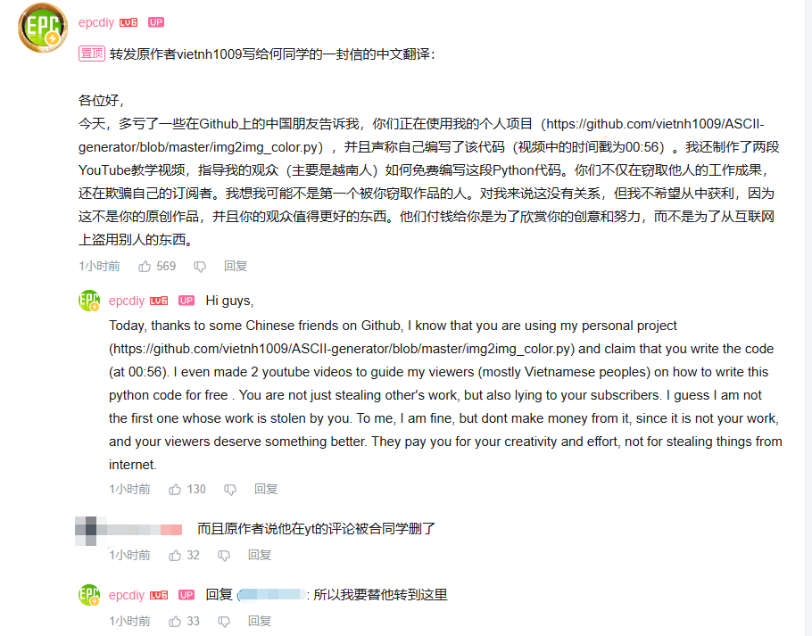 何同学未标注开源代码引争议,道歉并承诺合规(图6) 何同学未标注开源代码引争议,道歉并承诺合规(图6)