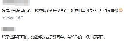 何同学未标注开源代码引争议,道歉并承诺合规(图9) 何同学未标注开源代码引争议,道歉并承诺合规(图9)