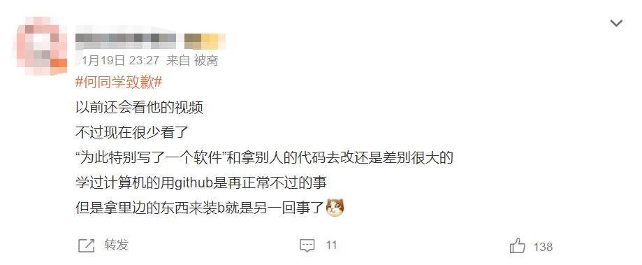 何同学未标注开源代码引争议,道歉并承诺合规(图11) 何同学未标注开源代码引争议,道歉并承诺合规(图11)
