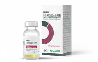 科赛拉获常规批准，先声药业填肿瘤行业空白(图1)