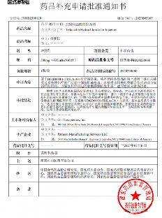 科赛拉获常规批准，先声药业填肿瘤行业空白(图2)