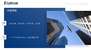 芯片突围：经济周期与创新突破策略(图8)