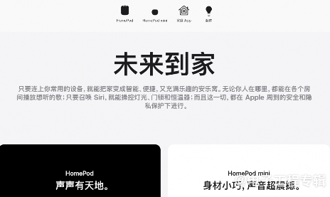 歌尔股份助力苹果2026智能家居与健康耳机布局(图2)