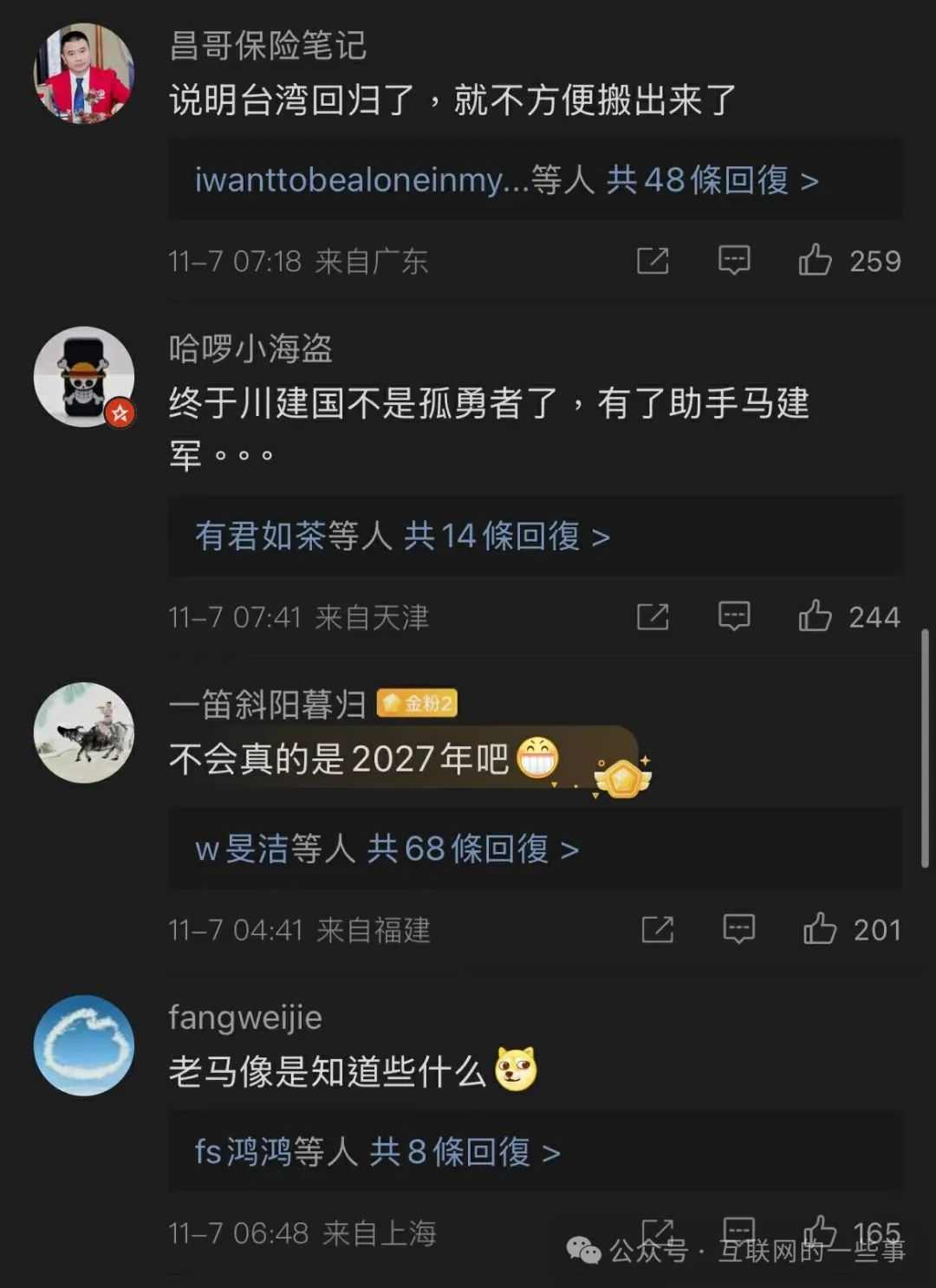 马斯克要求SpaceX供应商搬出台湾(图5)