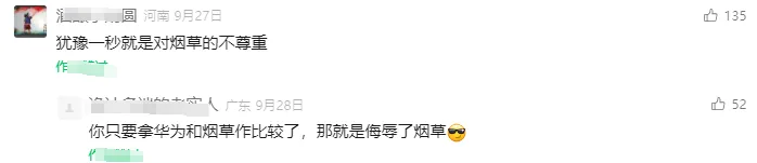 清华大佬晒offer:拿华为的70W,还是老家烟草局的35W?(图3) 清华大佬晒offer:拿华为的70W,还是老家烟草局的35W?(图3)