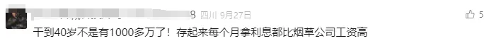 清华大佬晒offer:拿华为的70W,还是老家烟草局的35W?(图5) 清华大佬晒offer:拿华为的70W,还是老家烟草局的35W?(图5)