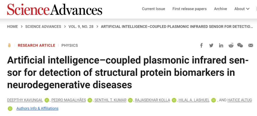 一种用于检测神经退行性疾病蛋白的新型生物传感器(图3)