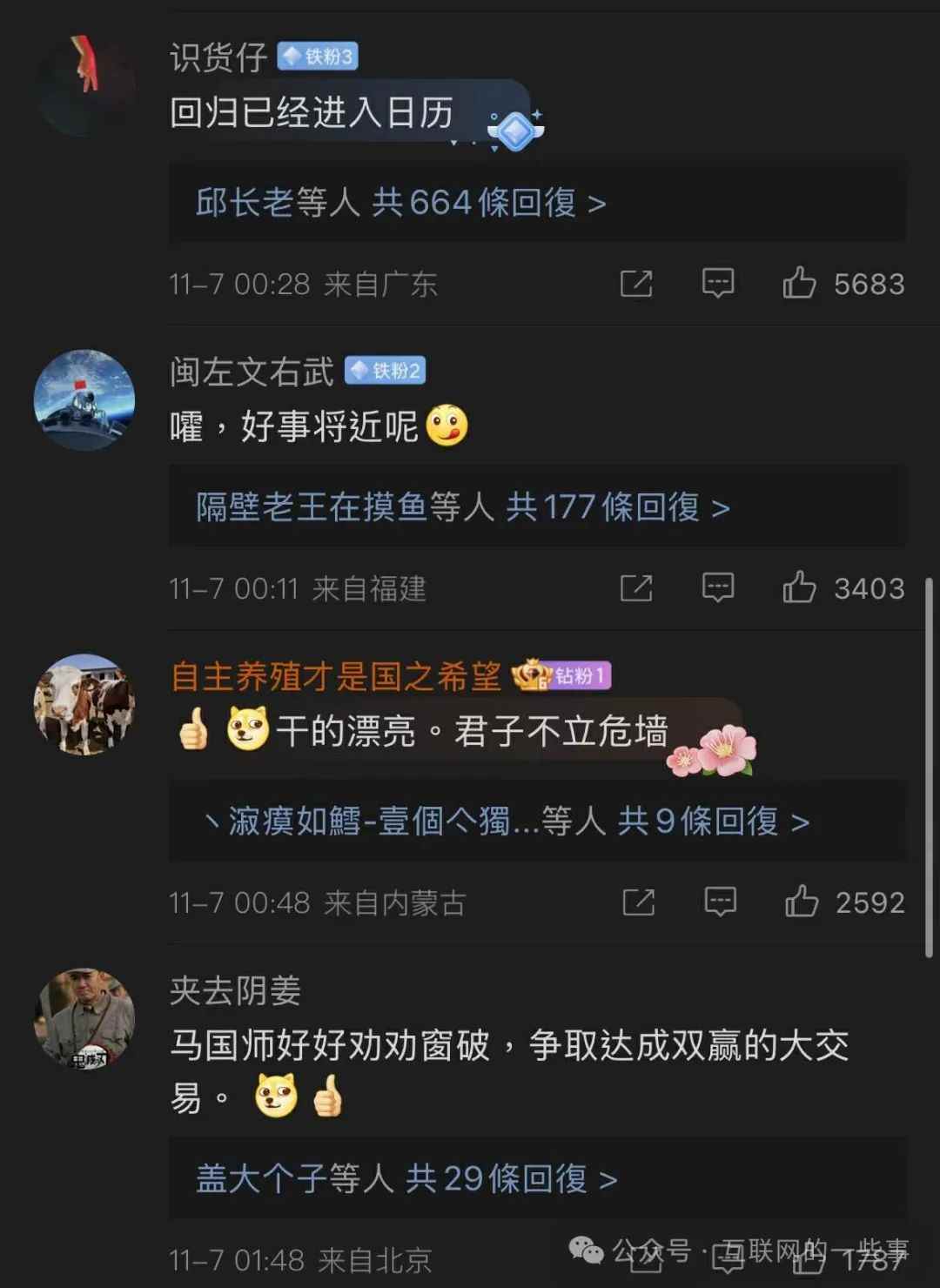 马斯克要求SpaceX供应商搬出台湾(图4)