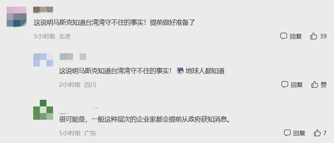 马斯克要求SpaceX供应商搬出台湾(图3)
