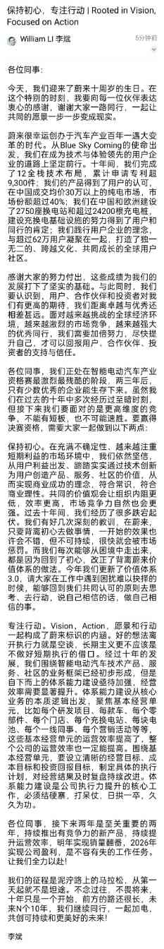 智能电动汽车竞争加剧，蔚来展望销量翻番与盈利能力提升(图2)