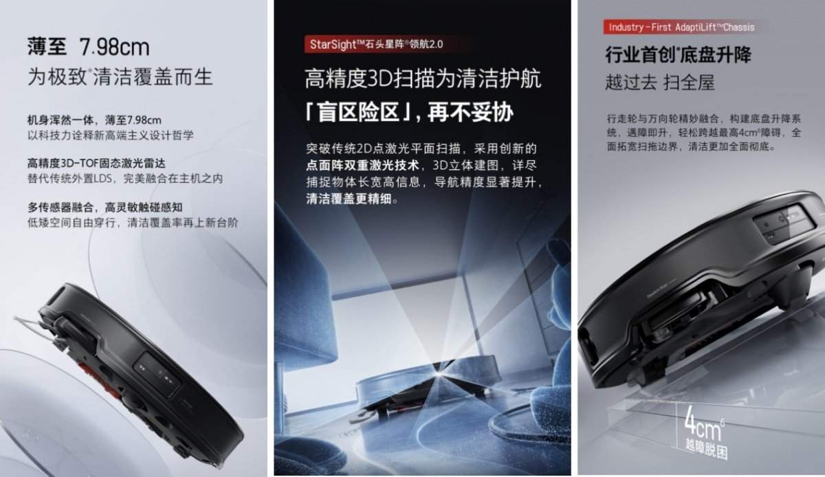 董事长减持引争议 石头科技转型期股价承压(图3)