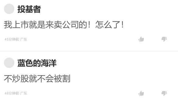 董事长减持引争议 石头科技转型期股价承压(图9)