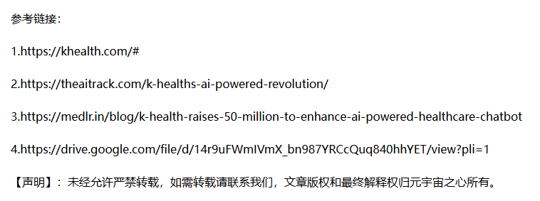获得5000万美元融资的K Health如何通过AI提供个性化医疗服务？(图5)