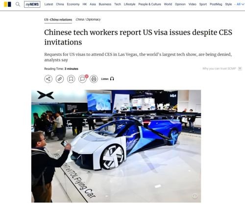 美国签证收紧致中国科技企业CES参展受阻，国际科技交流受冲击(图1)