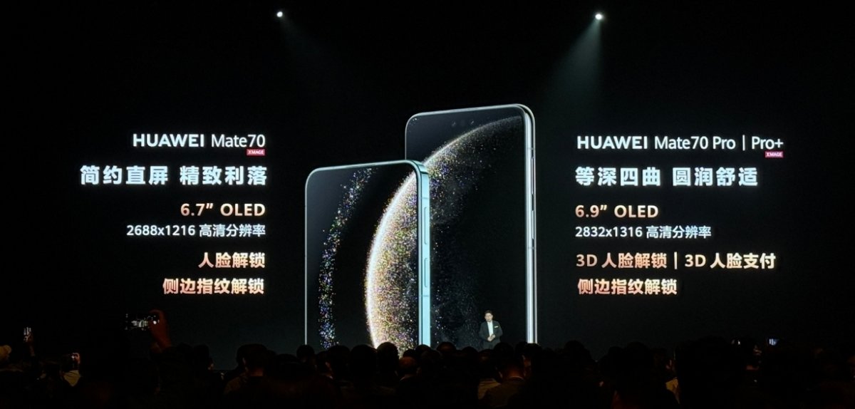 华为Mate70系列全面解析：通信影像性能突破再升级(图3)