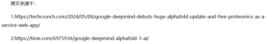 医学领域重大突破！谷歌发布最新AI模型AlphaFold 3，有望彻底改变药物发现(图3)
