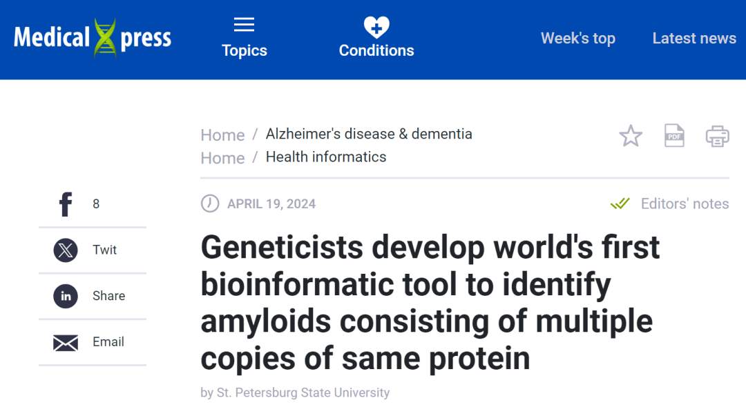 预测淀粉样蛋白共聚集的生物信息学工具(图1) 预测淀粉样蛋白共聚集的生物信息学工具(图1)