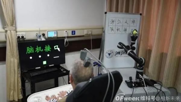 用意念写字,真的实现了(图1) 用意念写字,真的实现了(图1)