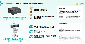 植入式脑机接口技术突破临床应用新进展(图6)