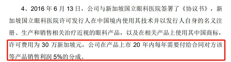 起底“近视神药”阿托品(图4)