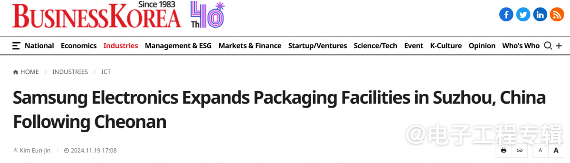三星电子扩大中国苏州封装厂产能 投资先进封装技术研发(图1)