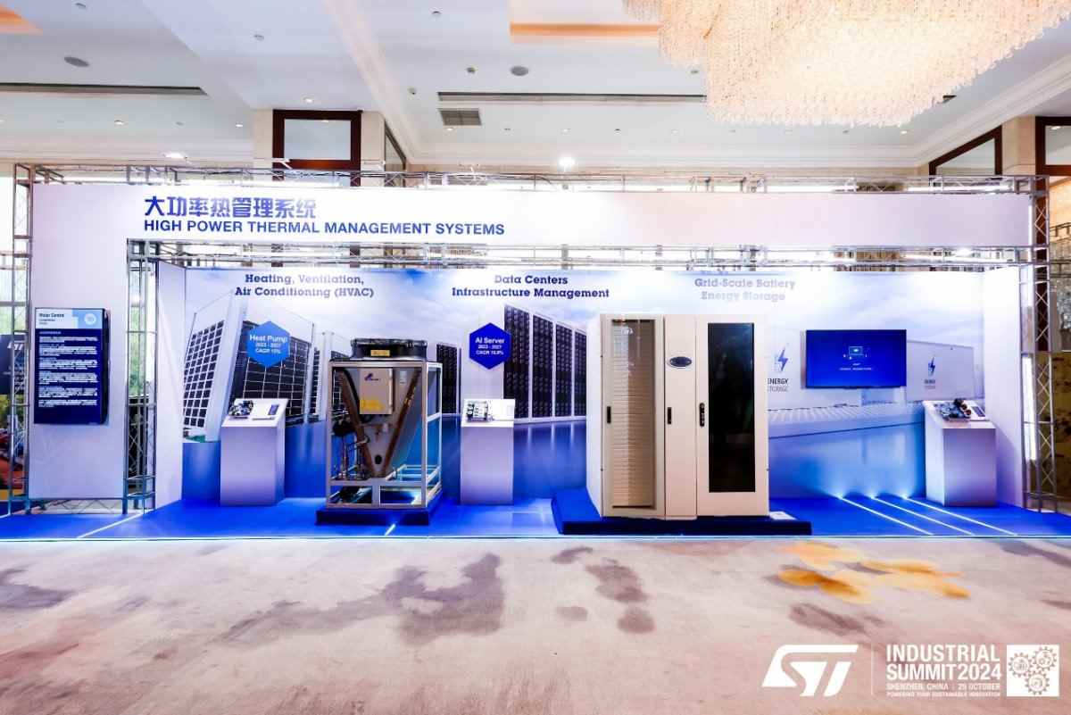 意法半导体工业峰会聚焦智能电源与碳化硅技术创新(图15)