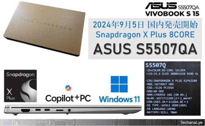 2024年AI PC处理器全面解析：高通AMD英特尔技术对决(图1)