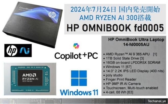 2024年AI PC处理器全面解析：高通AMD英特尔技术对决(图4)