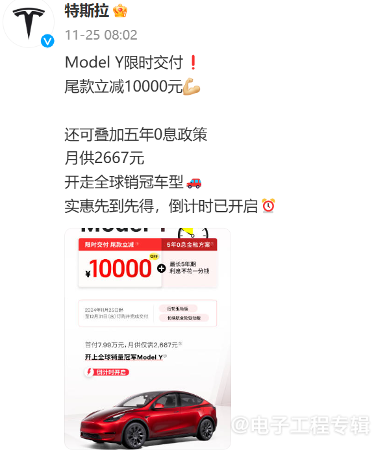 比亚迪要求供应商降价10%引发争议,汽车业价格战波及上游供应链(图5) 比亚迪要求供应商降价10%引发争议,汽车业价格战波及上游供应链(图5)