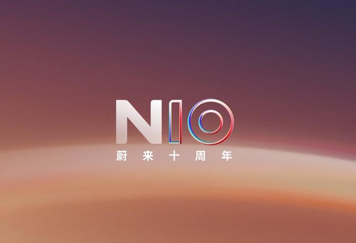 蔚来十周年李斌发布内部信：两三年后仅少数车企生存(图1)