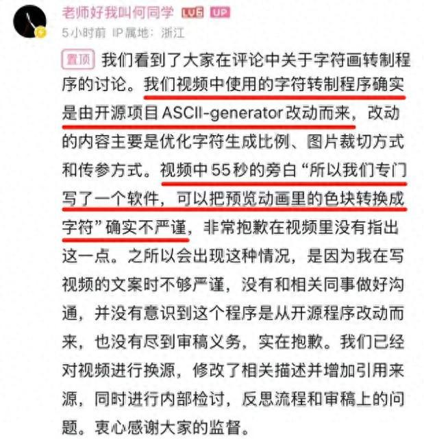 何同学使用开源代码未标注引争议，道歉声明回应团队疏忽(图3)