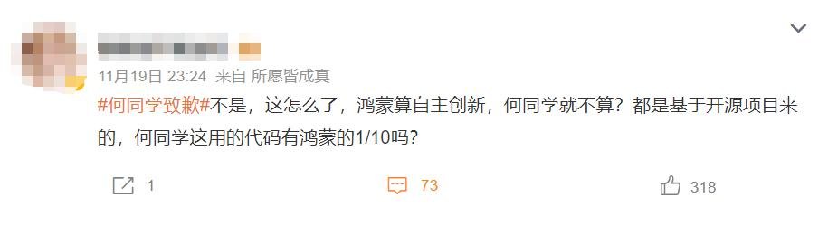 何同学使用开源代码未标注引争议，道歉声明回应团队疏忽(图7)