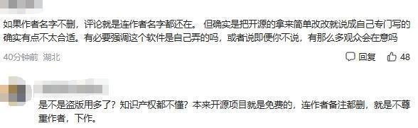 何同学使用开源代码未标注引争议，道歉声明回应团队疏忽(图10)