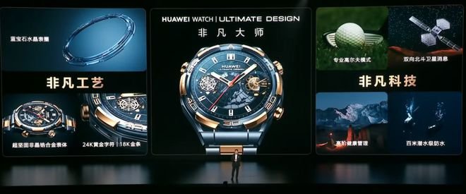 华为发布非凡大师手表和尊界S800百万豪车,诠释高端品牌理念(图1) 华为发布非凡大师手表和尊界S800百万豪车,诠释高端品牌理念(图1)
