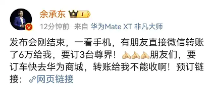 华为发布非凡大师手表和尊界S800百万豪车,诠释高端品牌理念(图16) 华为发布非凡大师手表和尊界S800百万豪车,诠释高端品牌理念(图16)