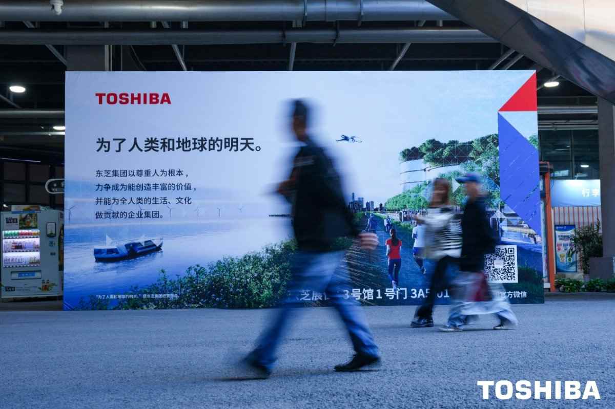 东芝退市后业绩复苏 专注半导体与新能源业务转型(图1) 东芝退市后业绩复苏 专注半导体与新能源业务转型(图1)