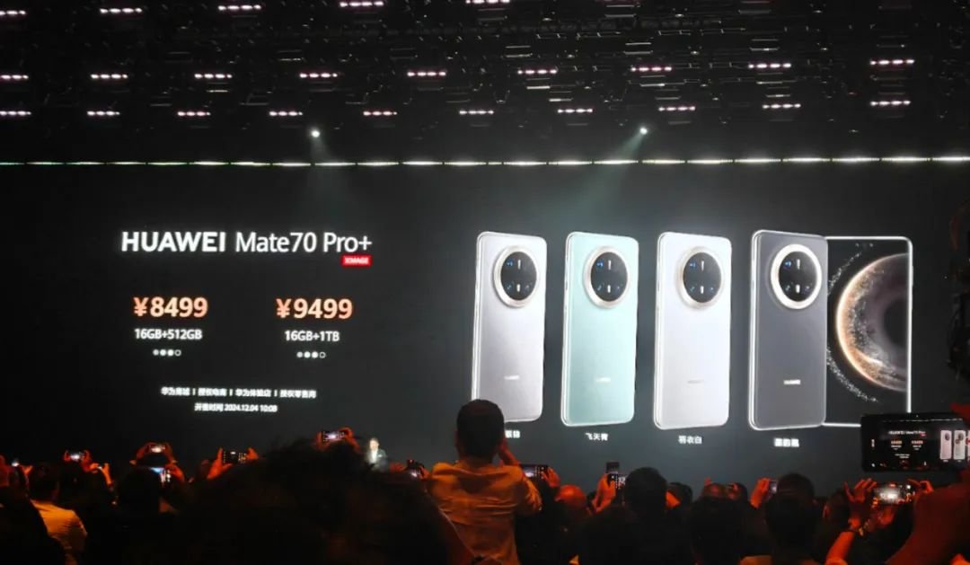 华为Mate70系列发布:史上最强大Mate的性能突破与创新(图17) 华为Mate70系列发布:史上最强大Mate的性能突破与创新(图17)