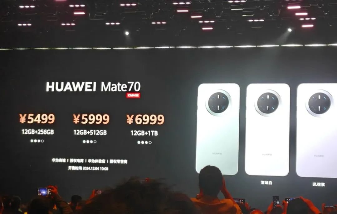 华为Mate70系列发布:史上最强大Mate的性能突破与创新(图15) 华为Mate70系列发布:史上最强大Mate的性能突破与创新(图15)