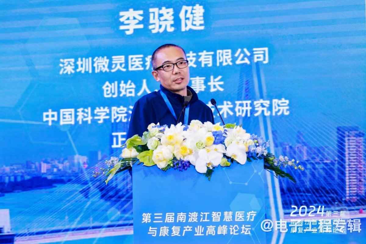 植入式脑机接口技术突破：微灵医疗引领医疗器械创新发展(图2)