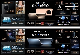 荣耀Magic7系列发布：平台级AI重新定义智能手机体验(图2)