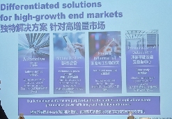 格罗方德三大策略驱动增长 深耕中国市场布局四大技术领域(图4)