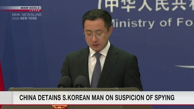 韩国芯片工程师涉嫌间谍罪在华被捕 或成反间谍法首例韩国案件(图1)