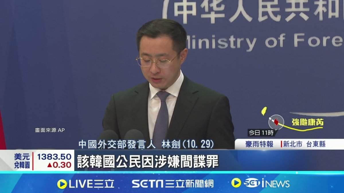 韩国芯片工程师涉嫌间谍罪在华被捕 或成反间谍法首例韩国案件(图2)