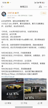 小米SU7 Ultra刷新纽北纪录预售价81.49万元，1548匹马力三电机系统(图8)