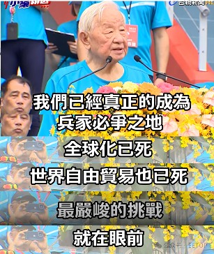 张忠谋警示半导体自由贸易已死 台积电面临地缘政治挑战(图2) 张忠谋警示半导体自由贸易已死 台积电面临地缘政治挑战(图2)