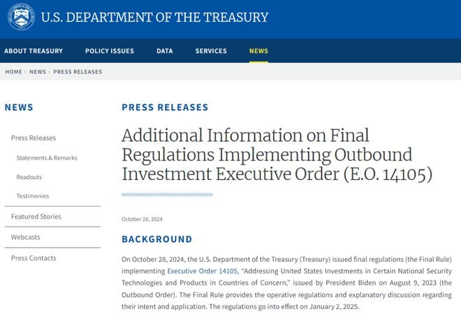美国发布对华投资限制新规 2025年1月生效禁半导体重塑科技格局(图1)