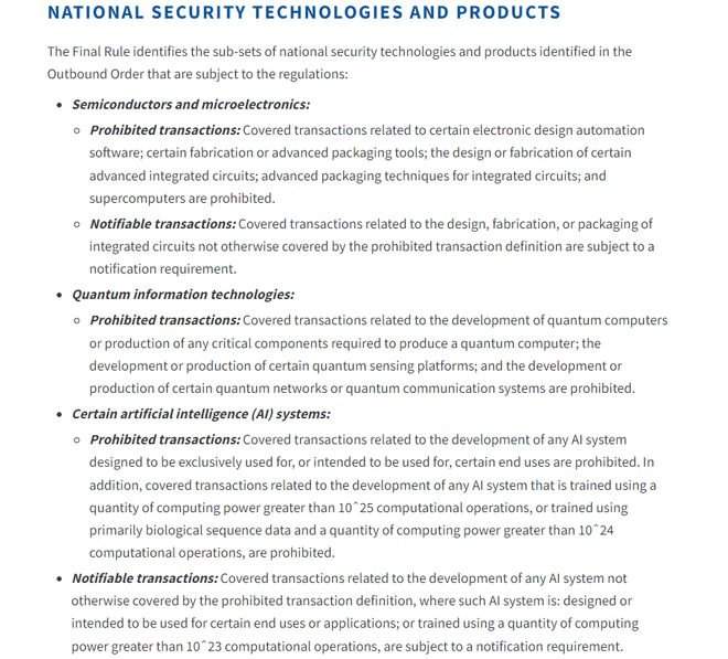 美国发布对华投资限制新规 2025年1月生效禁半导体重塑科技格局(图3)