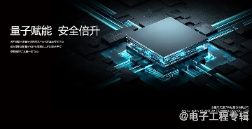 国内首款量子随机数芯片获商密认证 防御量子计算威胁(图1)