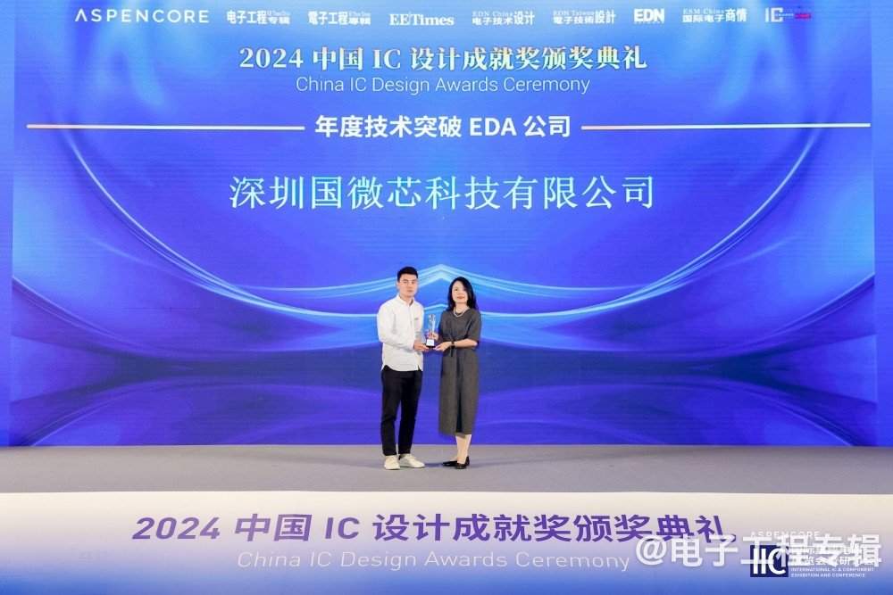 国产EDA产业突破技术封锁挑战，AI赋能工艺导入提速(图4)