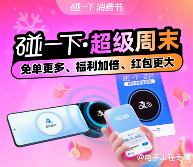 NFC支付技术挑战二维码垄断,支付宝碰一下能否改变用户习惯(图2) NFC支付技术挑战二维码垄断,支付宝碰一下能否改变用户习惯(图2)